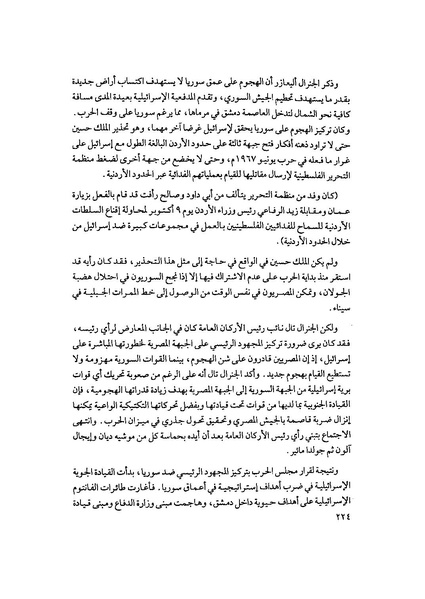 ملف:المعارك الحربية على الجبهة المصرية.pdf
