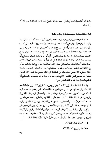 ملف:المعارك الحربية على الجبهة المصرية.pdf