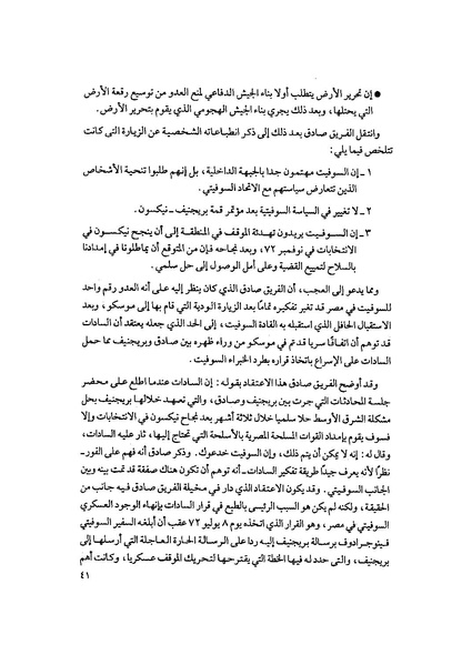 ملف:المعارك الحربية على الجبهة المصرية.pdf
