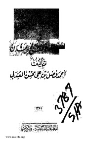 &rarr; الصفحة السابقة
