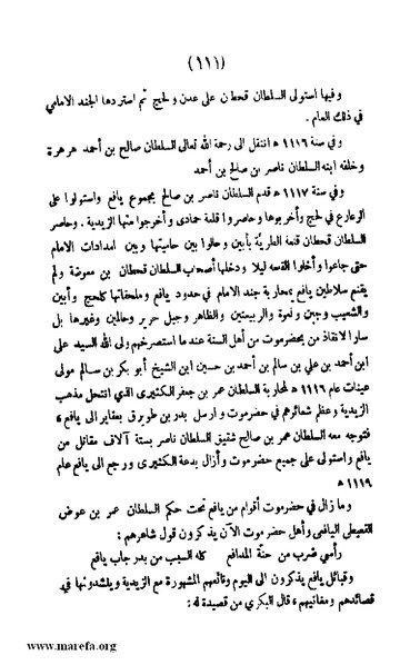 ملف:3787 Akhbar Molook Lahj wa Aden.pdf