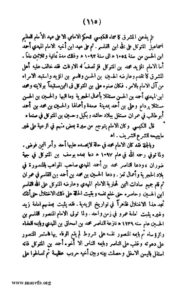 ملف:3787 Akhbar Molook Lahj wa Aden.pdf