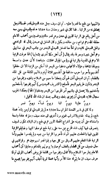 ملف:3787 Akhbar Molook Lahj wa Aden.pdf