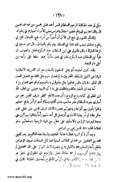 ملف:3787 Akhbar Molook Lahj wa Aden.pdf