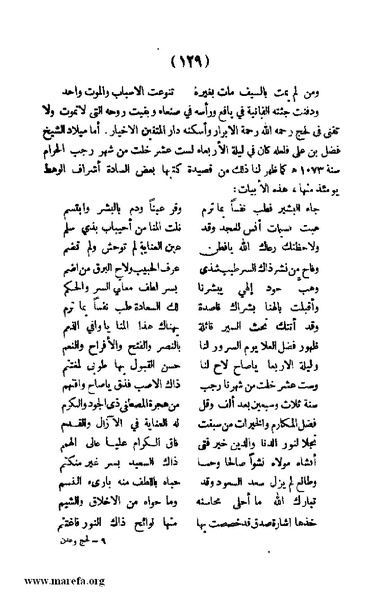ملف:3787 Akhbar Molook Lahj wa Aden.pdf