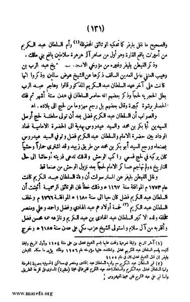 ملف:3787 Akhbar Molook Lahj wa Aden.pdf