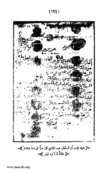 ملف:3787 Akhbar Molook Lahj wa Aden.pdf