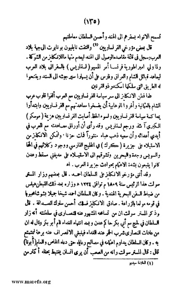 ملف:3787 Akhbar Molook Lahj wa Aden.pdf