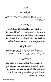 الصفحة التالية &larr;