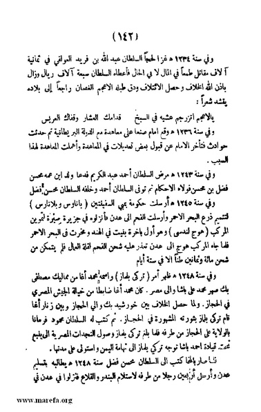 ملف:3787 Akhbar Molook Lahj wa Aden.pdf