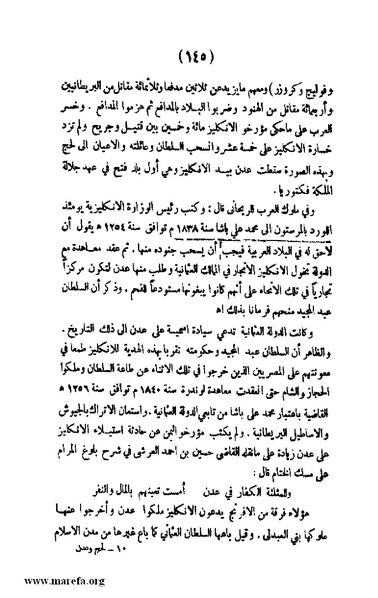 ملف:3787 Akhbar Molook Lahj wa Aden.pdf