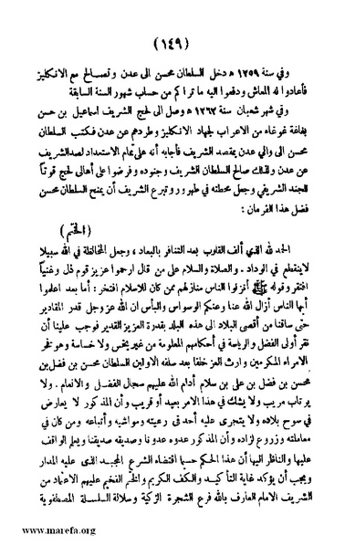 ملف:3787 Akhbar Molook Lahj wa Aden.pdf