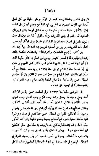 ملف:3787 Akhbar Molook Lahj wa Aden.pdf