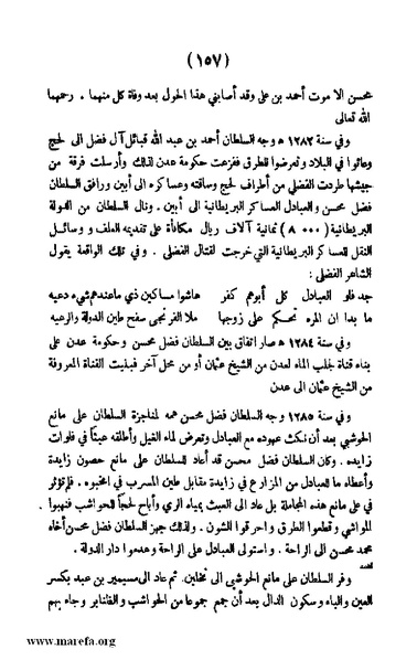 ملف:3787 Akhbar Molook Lahj wa Aden.pdf