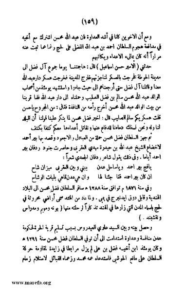 ملف:3787 Akhbar Molook Lahj wa Aden.pdf
