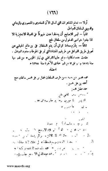 ملف:3787 Akhbar Molook Lahj wa Aden.pdf