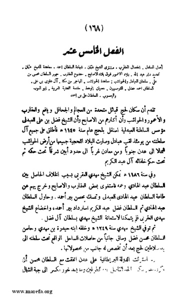 ملف:3787 Akhbar Molook Lahj wa Aden.pdf