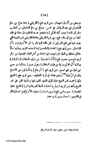 الصفحة التالية &larr;