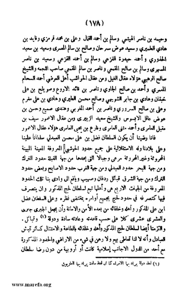 ملف:3787 Akhbar Molook Lahj wa Aden.pdf
