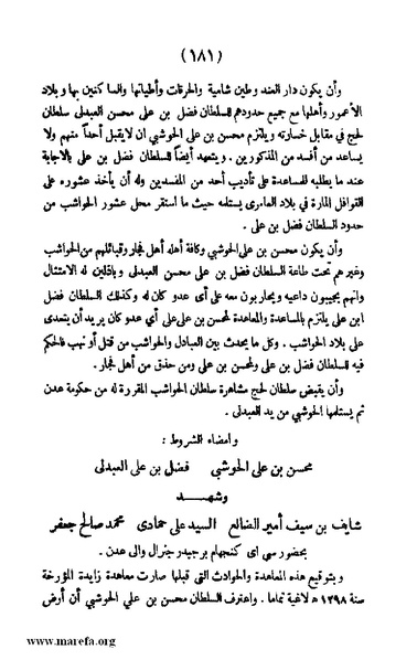 ملف:3787 Akhbar Molook Lahj wa Aden.pdf