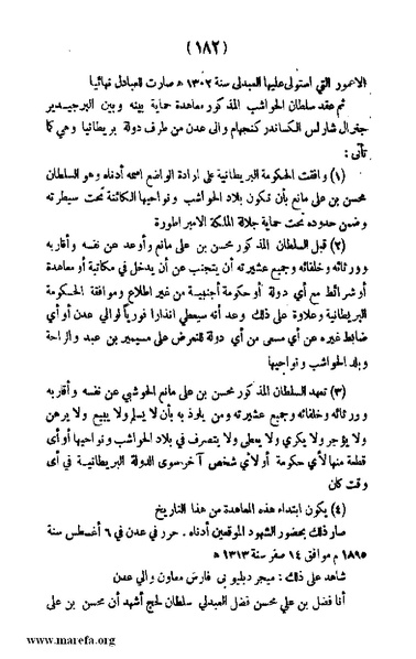 ملف:3787 Akhbar Molook Lahj wa Aden.pdf