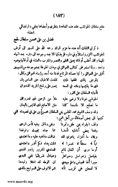 ملف:3787 Akhbar Molook Lahj wa Aden.pdf