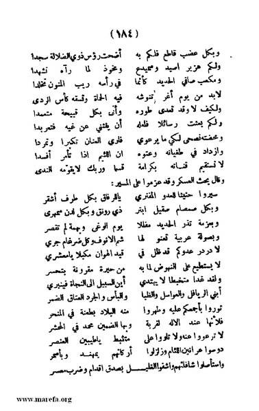 ملف:3787 Akhbar Molook Lahj wa Aden.pdf