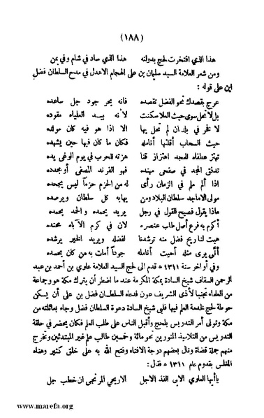 ملف:3787 Akhbar Molook Lahj wa Aden.pdf