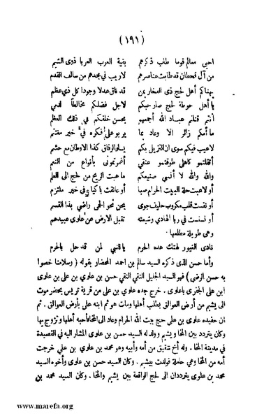 ملف:3787 Akhbar Molook Lahj wa Aden.pdf