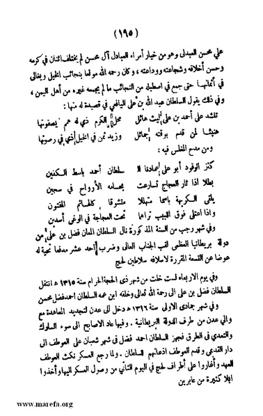 ملف:3787 Akhbar Molook Lahj wa Aden.pdf