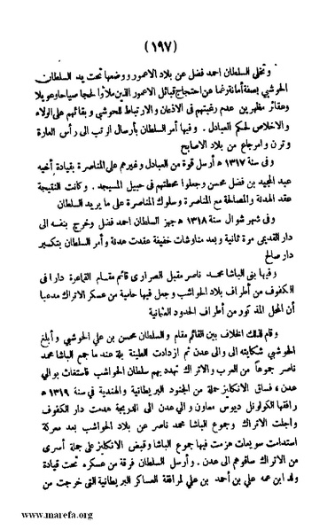 ملف:3787 Akhbar Molook Lahj wa Aden.pdf