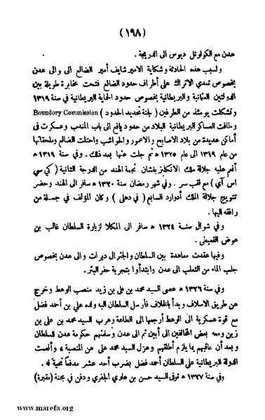 ملف:3787 Akhbar Molook Lahj wa Aden.pdf