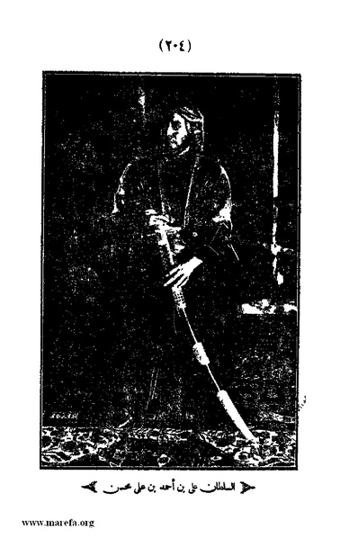 ملف:3787 Akhbar Molook Lahj wa Aden.pdf