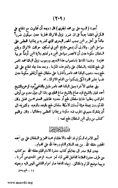 ملف:3787 Akhbar Molook Lahj wa Aden.pdf