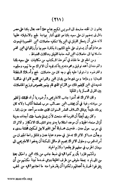 ملف:3787 Akhbar Molook Lahj wa Aden.pdf