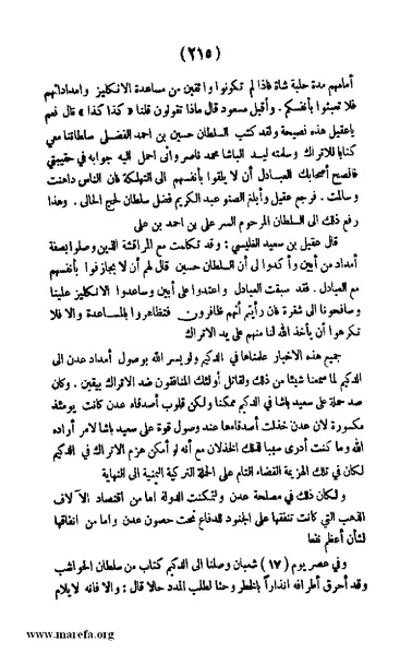 ملف:3787 Akhbar Molook Lahj wa Aden.pdf