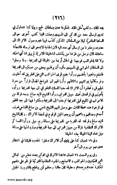 ملف:3787 Akhbar Molook Lahj wa Aden.pdf