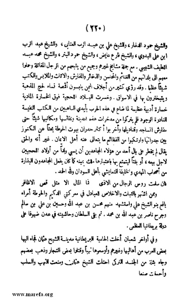 ملف:3787 Akhbar Molook Lahj wa Aden.pdf