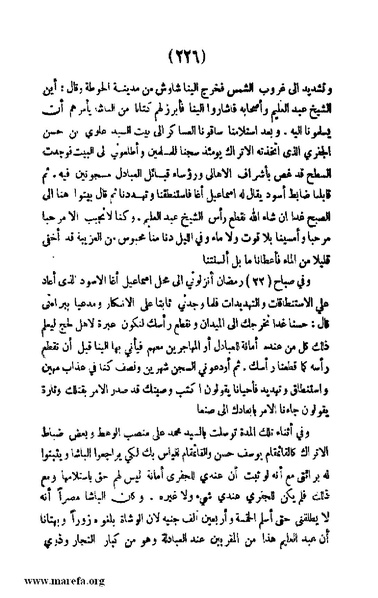 ملف:3787 Akhbar Molook Lahj wa Aden.pdf
