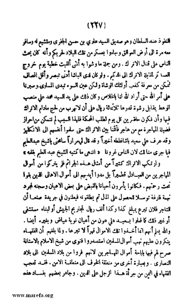ملف:3787 Akhbar Molook Lahj wa Aden.pdf