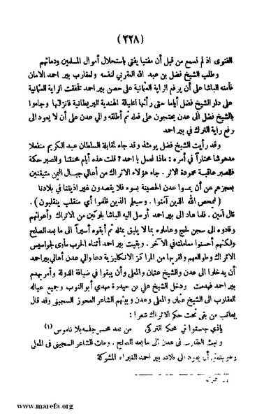 ملف:3787 Akhbar Molook Lahj wa Aden.pdf