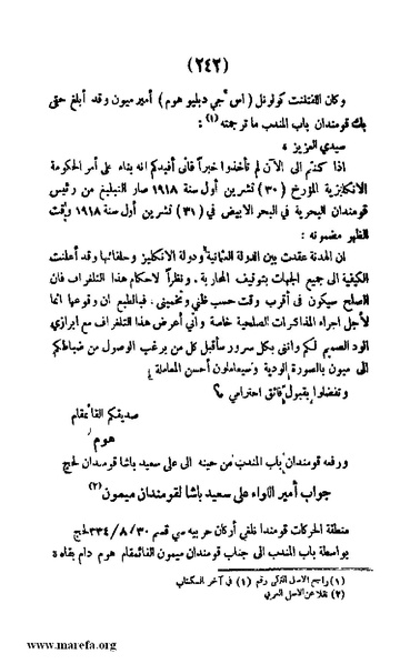 ملف:3787 Akhbar Molook Lahj wa Aden.pdf