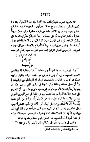 ملف:3787 Akhbar Molook Lahj wa Aden.pdf
