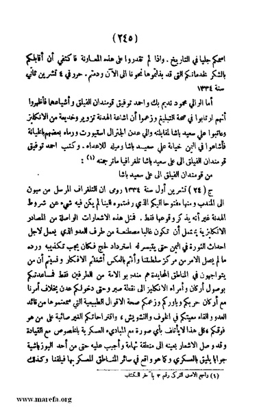 ملف:3787 Akhbar Molook Lahj wa Aden.pdf