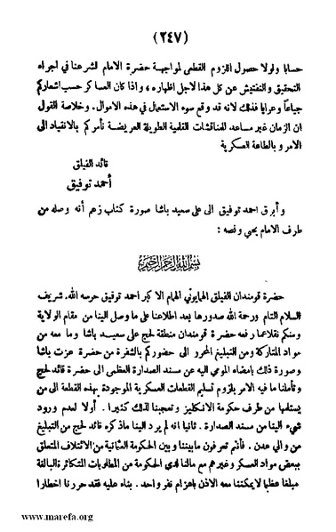 ملف:3787 Akhbar Molook Lahj wa Aden.pdf