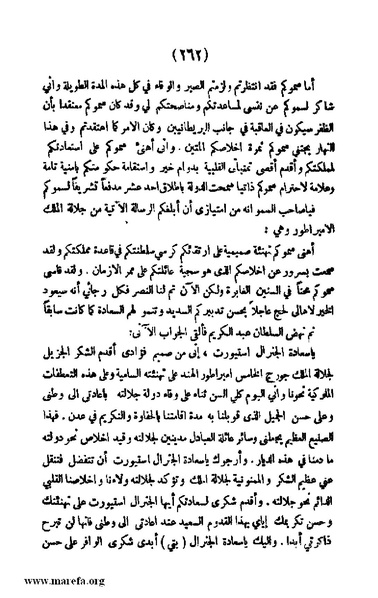 ملف:3787 Akhbar Molook Lahj wa Aden.pdf