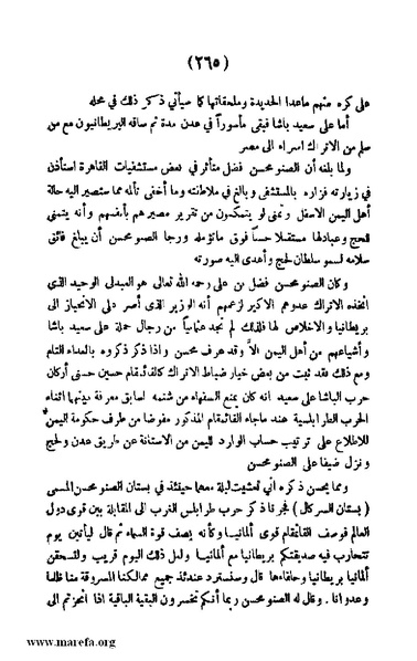 ملف:3787 Akhbar Molook Lahj wa Aden.pdf