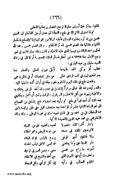 ملف:3787 Akhbar Molook Lahj wa Aden.pdf