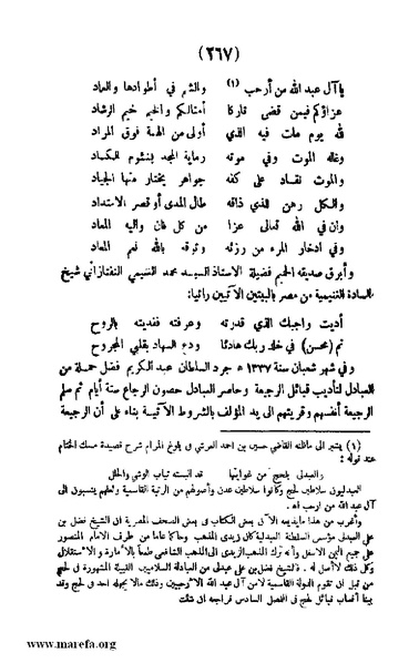 ملف:3787 Akhbar Molook Lahj wa Aden.pdf