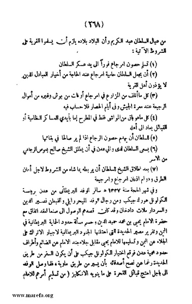 ملف:3787 Akhbar Molook Lahj wa Aden.pdf